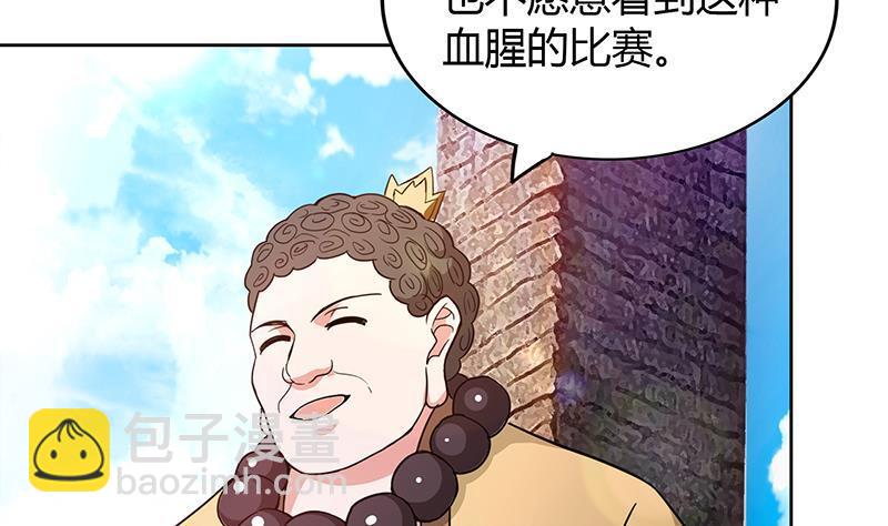 🍼地府混江龙 第113话 选手缺席 第47页