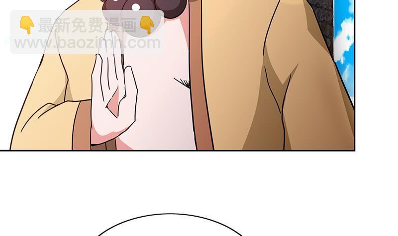 🍼地府混江龙 第113话 选手缺席 第48页