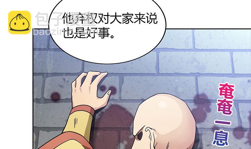 🍼地府混江龙 第113话 选手缺席 第49页