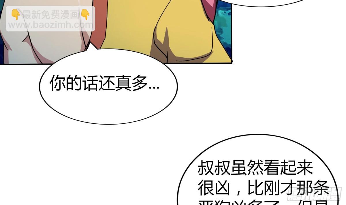 🍼地府混江龙 第113话 选手缺席 第5页