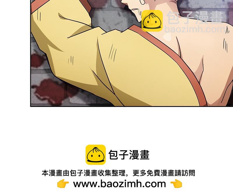 🍼地府混江龙 第113话 选手缺席 第50页