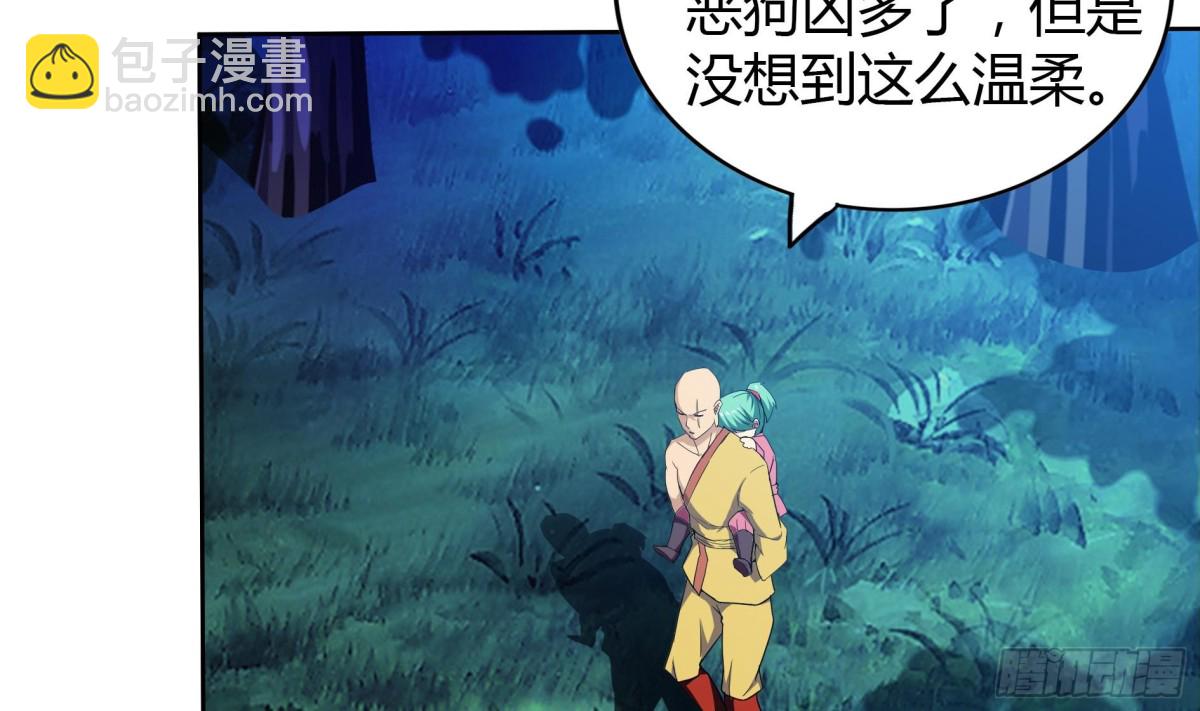 🍼地府混江龙 第113话 选手缺席 第6页