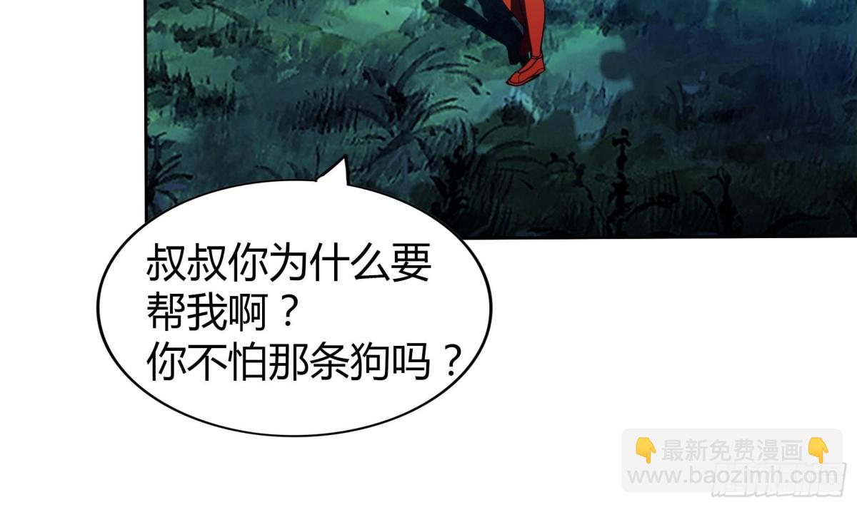 🍼地府混江龙 第113话 选手缺席 第7页