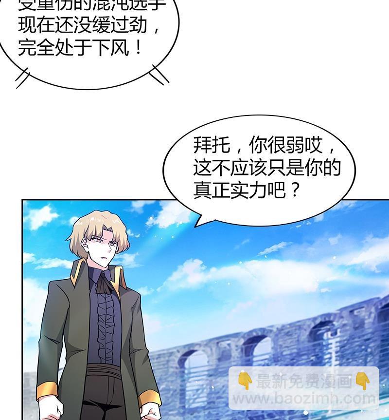 🍼地府混江龙 第115话 人面兽心 第10页