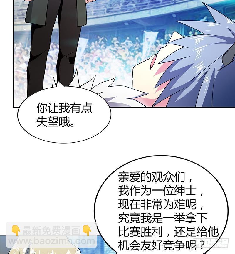 🍼地府混江龙 第115话 人面兽心 第11页