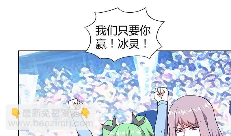 🍼地府混江龙 第115话 人面兽心 第13页