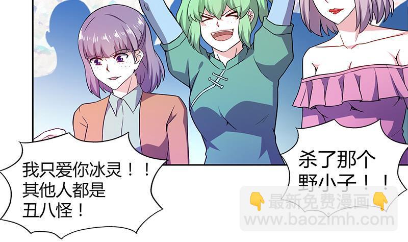 🍼地府混江龙 第115话 人面兽心 第14页