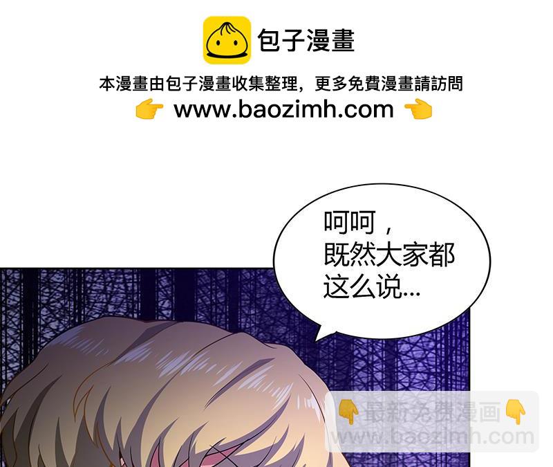 🍼地府混江龙 第115话 人面兽心 第15页