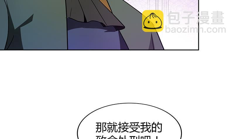 🍼地府混江龙 第115话 人面兽心 第17页