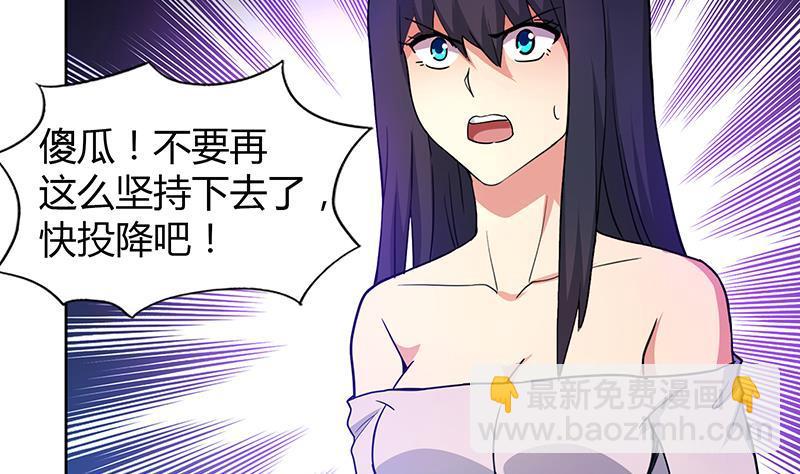 🍼地府混江龙 第115话 人面兽心 第23页