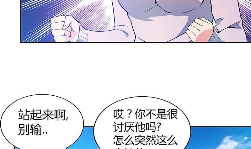 🍼地府混江龙 第115话 人面兽心 第24页