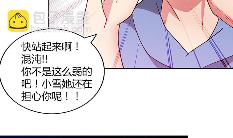 🍼地府混江龙 第115话 人面兽心 第28页