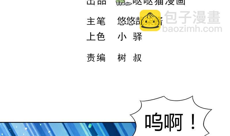 🍼地府混江龙 第115话 人面兽心 第3页