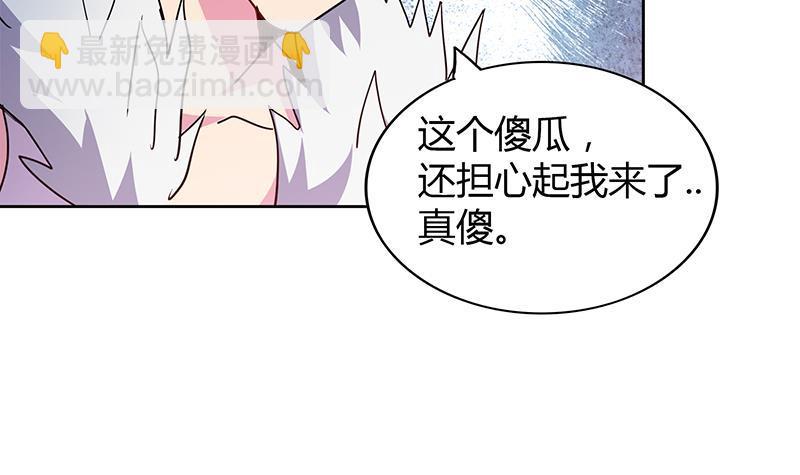 🍼地府混江龙 第115话 人面兽心 第30页