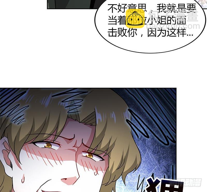 🍼地府混江龙 第115话 人面兽心 第32页