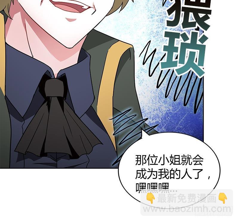🍼地府混江龙 第115话 人面兽心 第33页