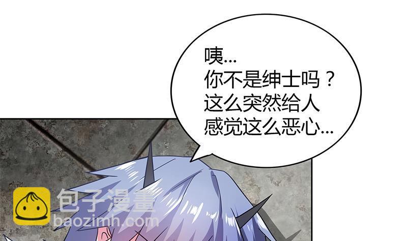 🍼地府混江龙 第115话 人面兽心 第34页