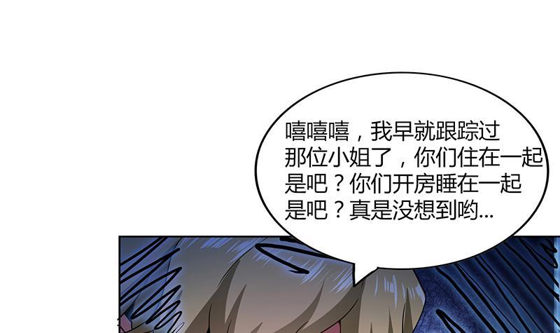🍼地府混江龙 第115话 人面兽心 第36页