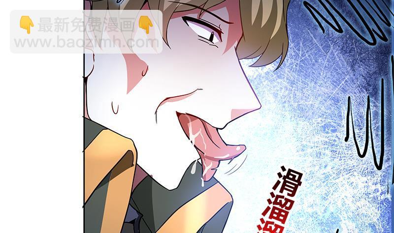 🍼地府混江龙 第115话 人面兽心 第37页