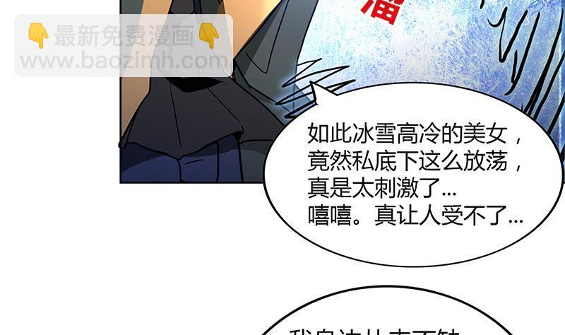 🍼地府混江龙 第115话 人面兽心 第38页
