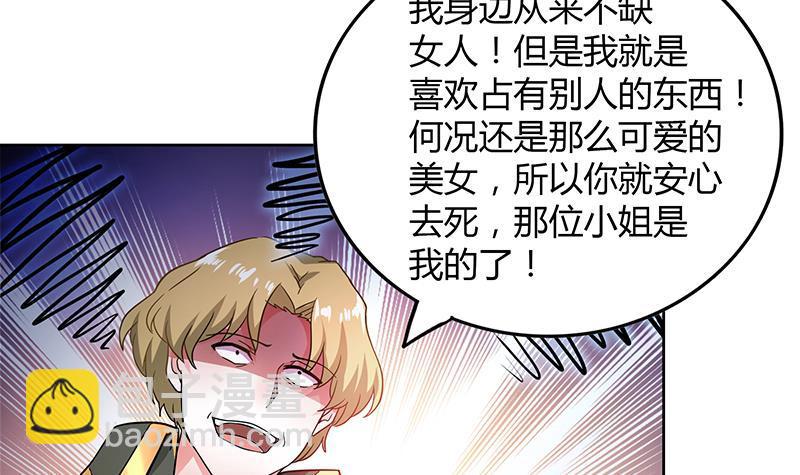 🍼地府混江龙 第115话 人面兽心 第39页