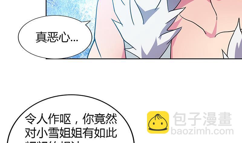 🍼地府混江龙 第115话 人面兽心 第43页