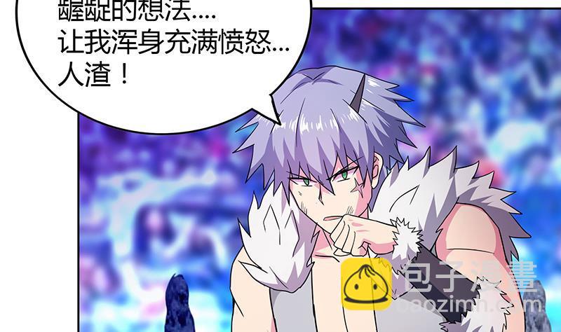 🍼地府混江龙 第115话 人面兽心 第44页