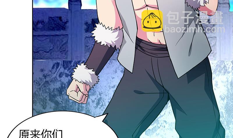 🍼地府混江龙 第115话 人面兽心 第45页