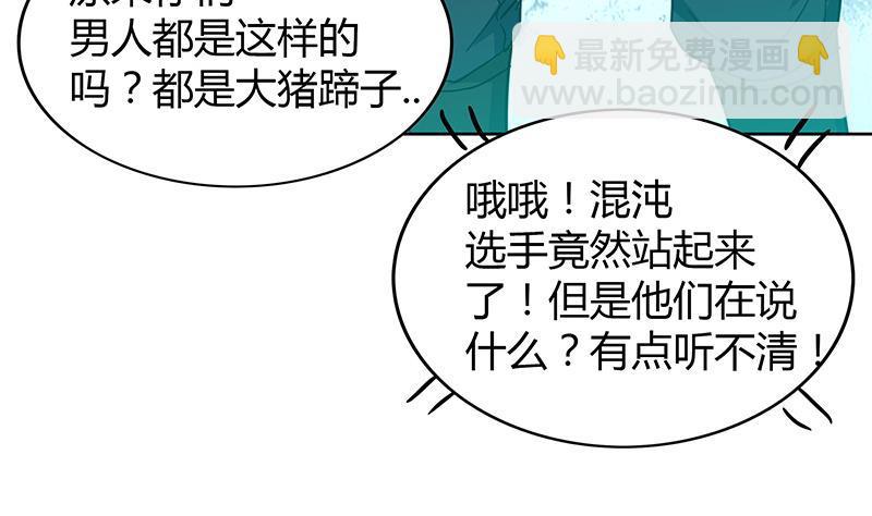 🍼地府混江龙 第115话 人面兽心 第46页