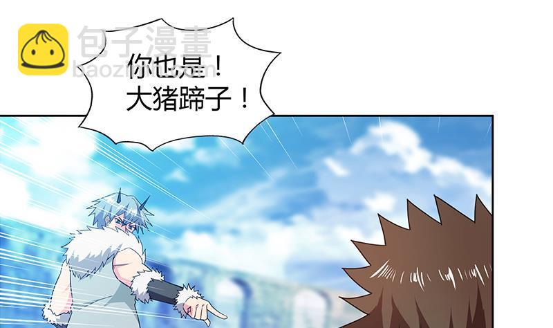🍼地府混江龙 第115话 人面兽心 第47页