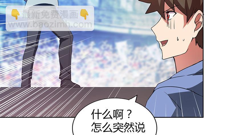 🍼地府混江龙 第115话 人面兽心 第48页