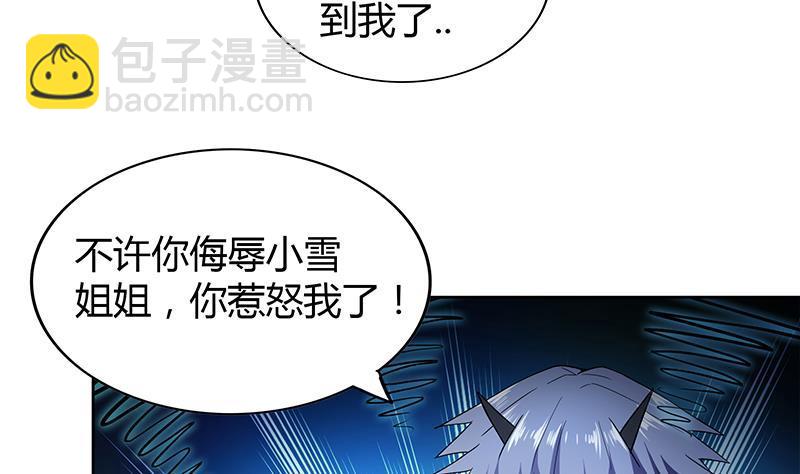 🍼地府混江龙 第115话 人面兽心 第49页