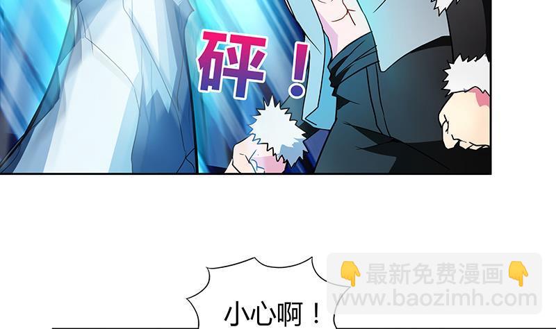 🍼地府混江龙 第115话 人面兽心 第5页