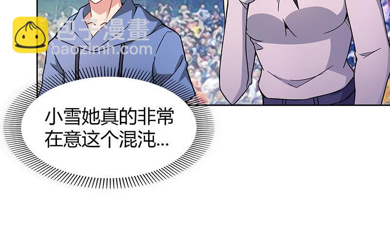 🍼地府混江龙 第115话 人面兽心 第7页