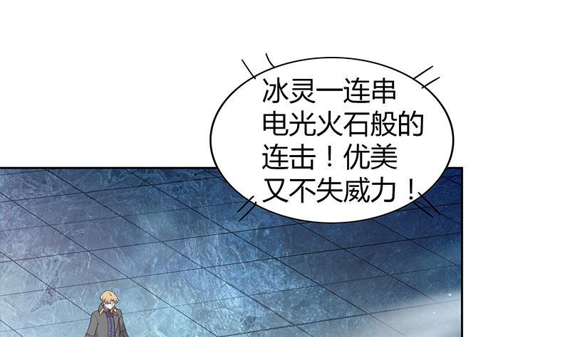 🍼地府混江龙 第115话 人面兽心 第8页