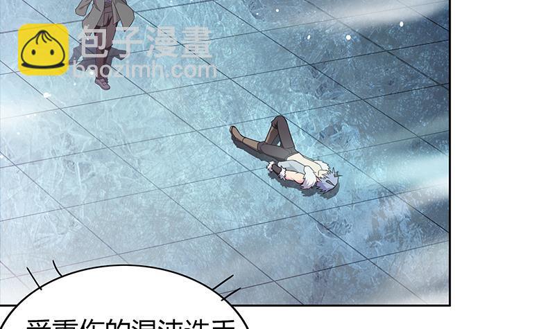 🍼地府混江龙 第115话 人面兽心 第9页