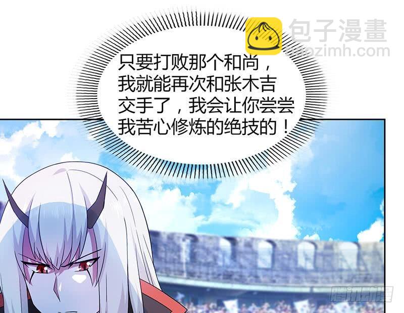 🍼地府混江龙 第117话 绝命一击 第11页