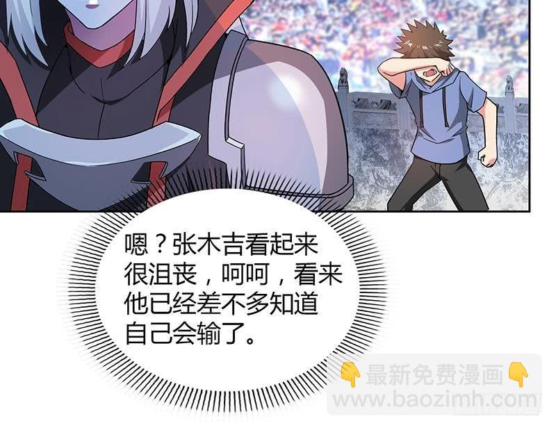 🍼地府混江龙 第117话 绝命一击 第12页