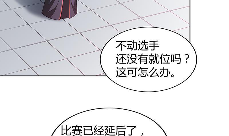 🍼地府混江龙 第117话 绝命一击 第14页