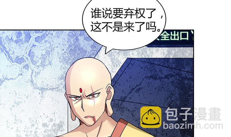🍼地府混江龙 第117话 绝命一击 第17页