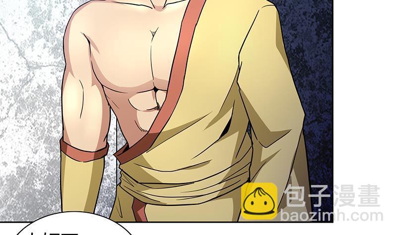🍼地府混江龙 第117话 绝命一击 第18页