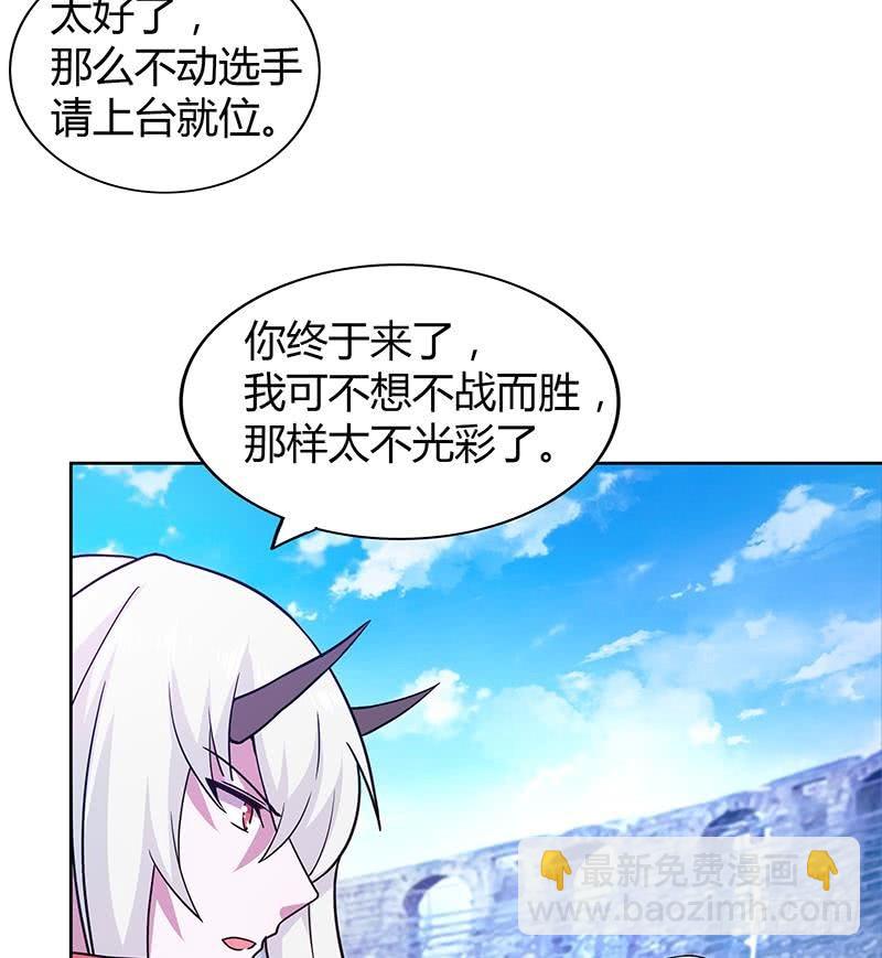 🍼地府混江龙 第117话 绝命一击 第19页