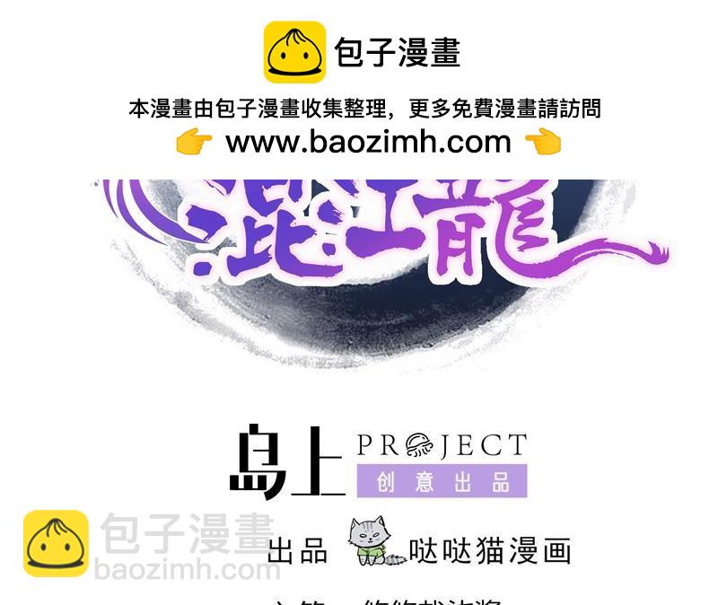 🍼地府混江龙 第117话 绝命一击 第2页