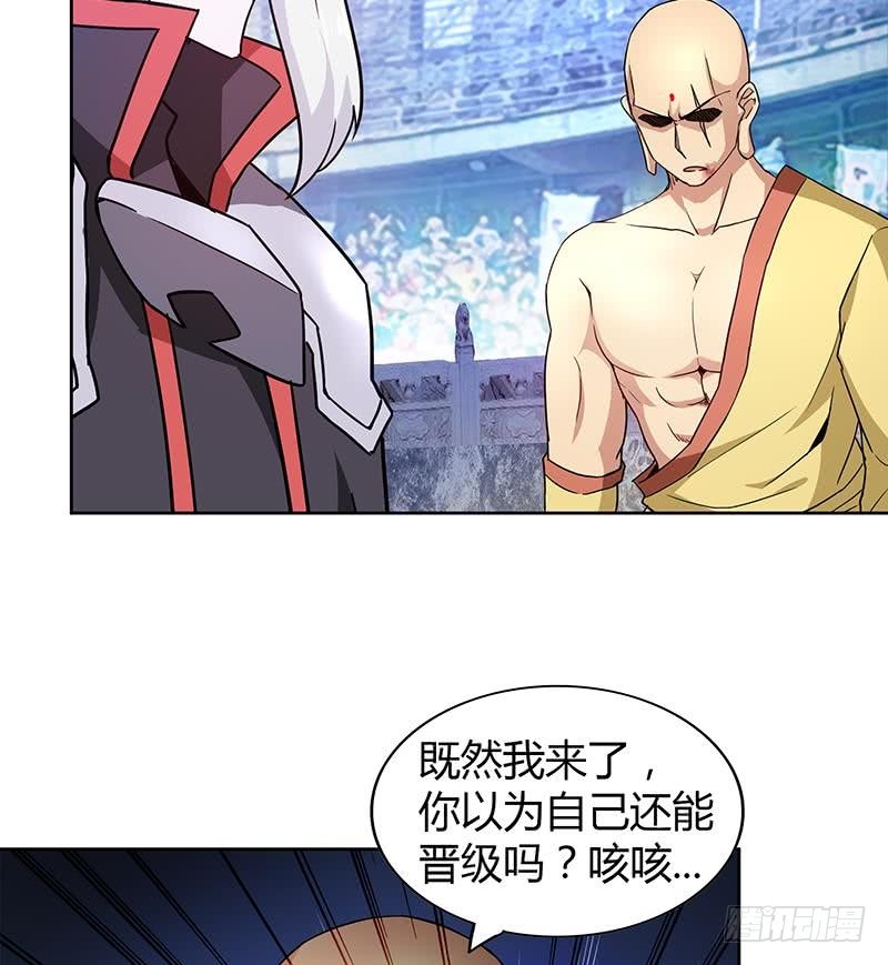 🍼地府混江龙 第117话 绝命一击 第20页