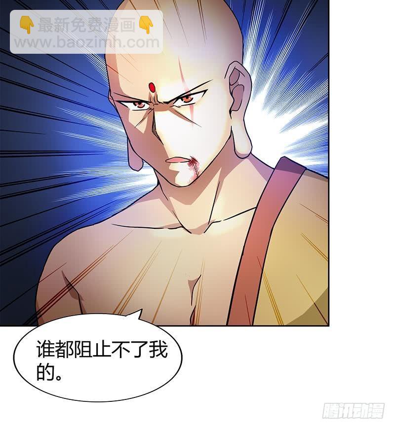🍼地府混江龙 第117话 绝命一击 第21页