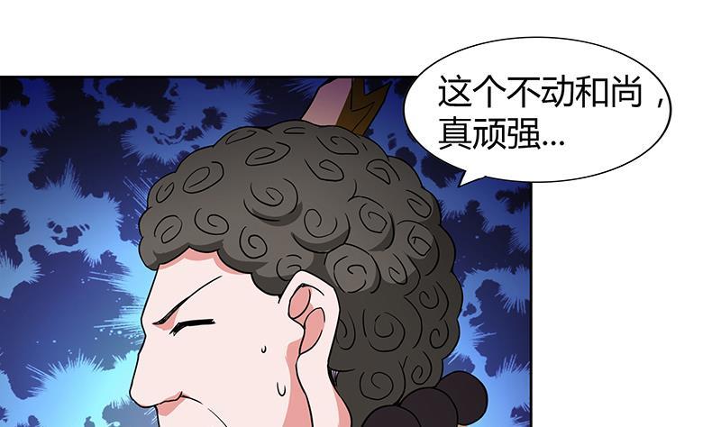 🍼地府混江龙 第117话 绝命一击 第22页