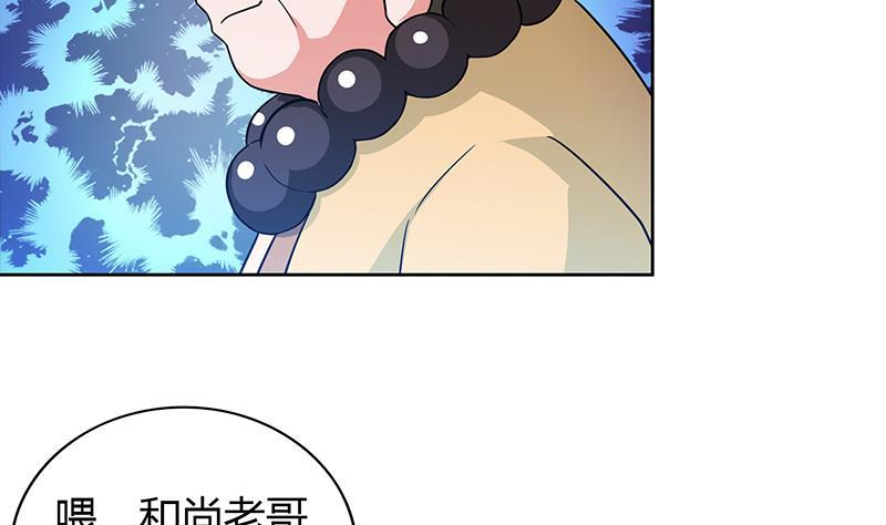🍼地府混江龙 第117话 绝命一击 第23页