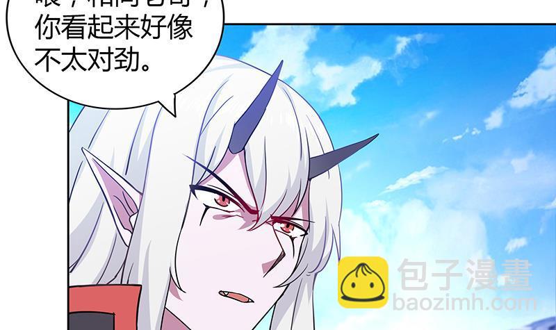 🍼地府混江龙 第117话 绝命一击 第24页