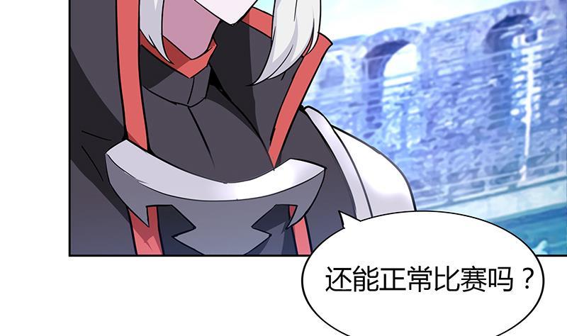 🍼地府混江龙 第117话 绝命一击 第25页