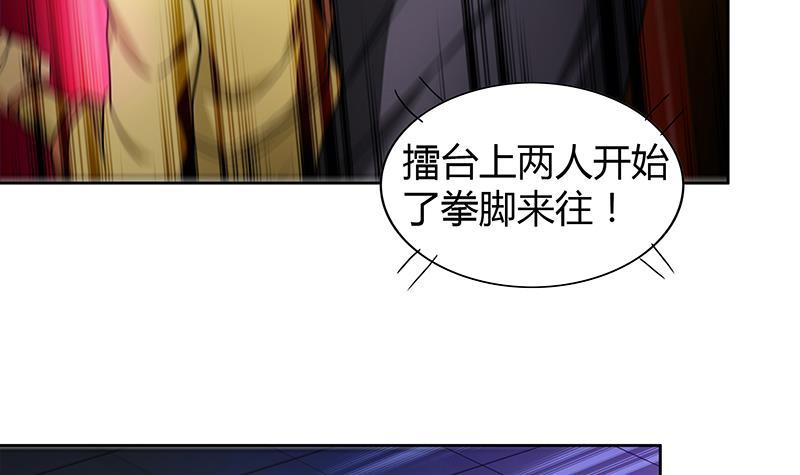 🍼地府混江龙 第117话 绝命一击 第30页